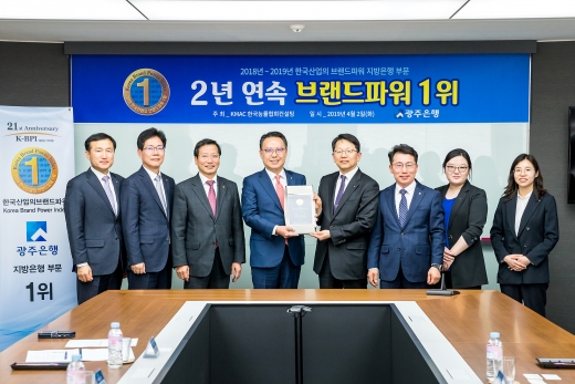 사진 왼쪽 4번째 송종욱 광주은행장.오른쪽 4번째 한상록 KMAC 상무/광주은행 제공