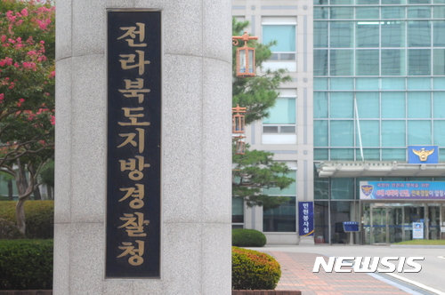 전북대 총장 선거에 개입한 현직 교수에 대해 구속영장이 신청됐다. /사진=뉴시스