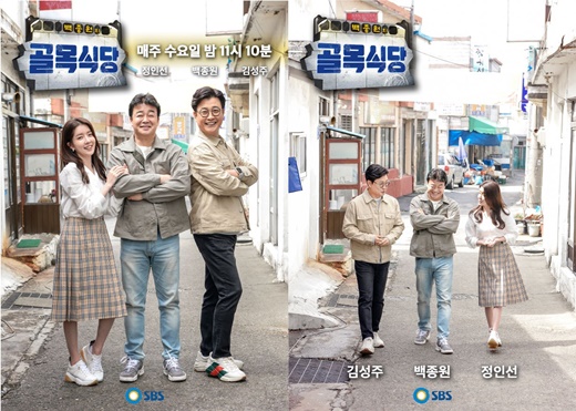 정인선, 백종원, 김성주(왼쪽부터). /사진=SBS 제공