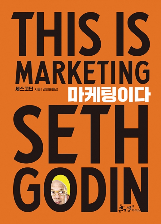 마케팅이다.