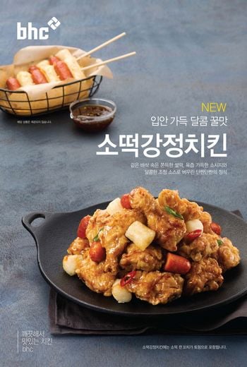 bhc치킨, 본격적인 야구 시즌에도 요기요서 2000원 할인