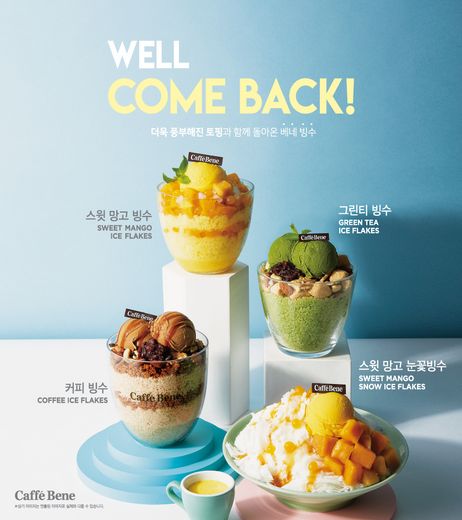 / 카페베네 제공
