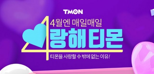 4랑해티몬