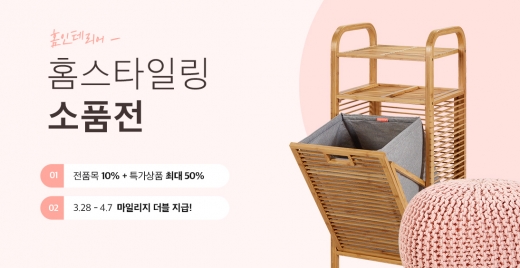 '쇼핑 안하는' 4월, 놓칠 수 없는 이벤트
