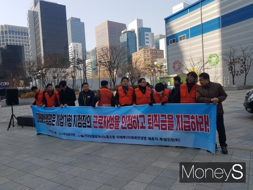 지난 2월21일 미래에셋 해촉지점장 투쟁위원회가 미래에셋 본사 앞에서 시위를 벌이고 있다./사진=심혁주 기자 