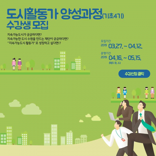 ▲ 홍보물. / 자료제공=수원시