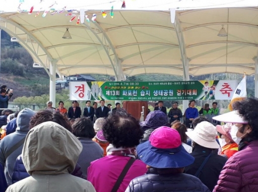지난해 화포천습지생태공원 건강걷기대회 모습./사진제공=김해시