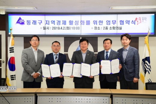 /사진제공=동래구