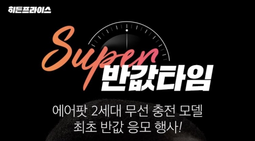 위메프가 히든프라이스 '더싼데이'. /사진=위메프 홈페이지 캡처