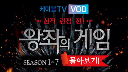 ©케이블TV VOD