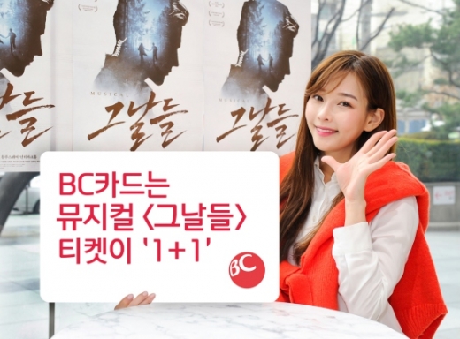 /사진=비씨카드
