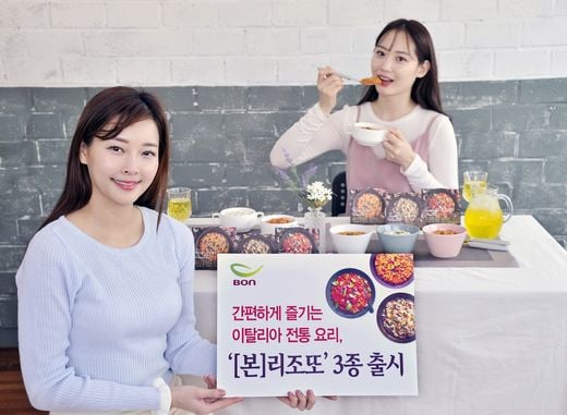 본아이에프, 가정간편식 리조또 출시 “리조또도 가정간편식으로 만나보세요!”