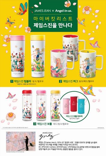 / 엔제리너스 제공