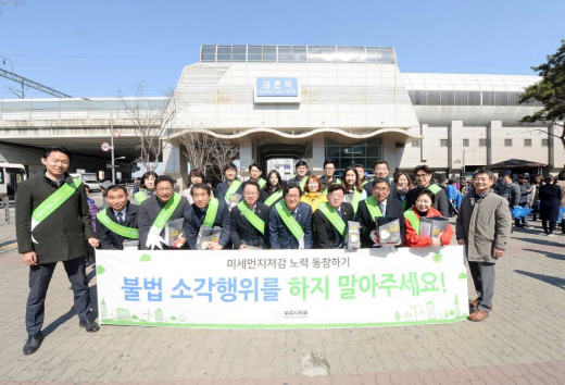 파주시의회, 미세먼지 줄이기 캠페인. / 사진제공=파주시의회