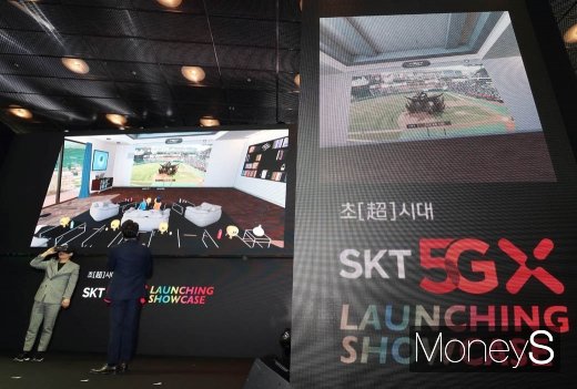 [머니S포토] 5GX 가상·증강현실(VR·AR) 체험하는 양세형