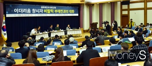 [머니S포토] 시선 집중된 비탈릭 부테린과의 좌담회