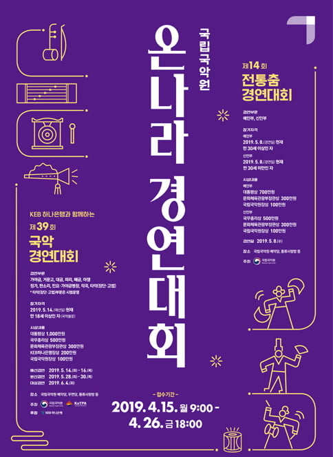 ©국립국악원