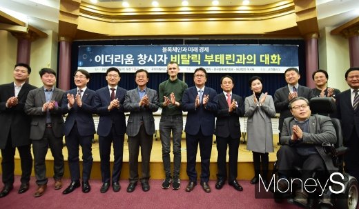 [머니S포토] 국회에서 만난 비탈릭 부테린, 4일 디코노미 2019 포럼 참석