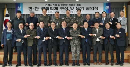 가평 거접사격장 민관군협의체 구성운영 협약식. / 사진제공=경기북부청