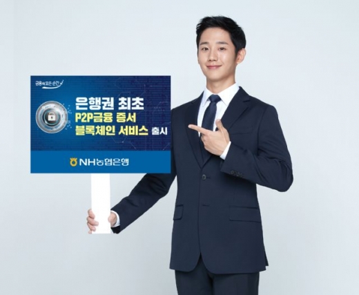 /사진=NH농협은행