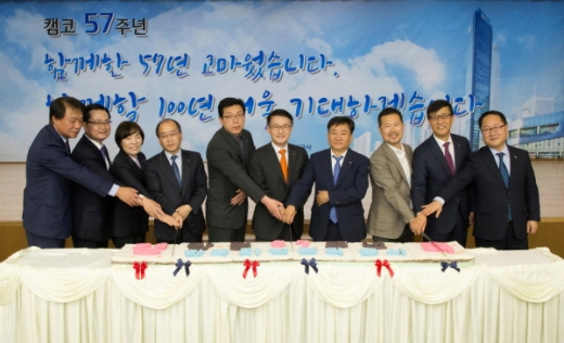 문창용 캠코 사장(왼쪽 여섯번째)이 3일 부산국제금융센터(BIFC)에서 열린 ‘한국자산관리공사 제57회 창립기념식’에서 김상형 노동조합위원장(오른쪽 세번째), 장기근속직원 등과 함께 기념떡 커팅식을 하고 있다./사진제공=캠코