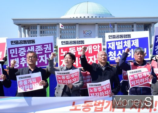 [머니S포토] 노동법 개악 저지 기자회견 개최한 민중공동행동