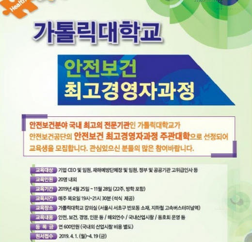 /사진제공=안전보건공단
