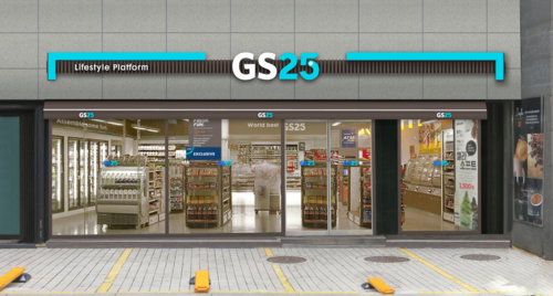 GS25의 새 간판 이미지.