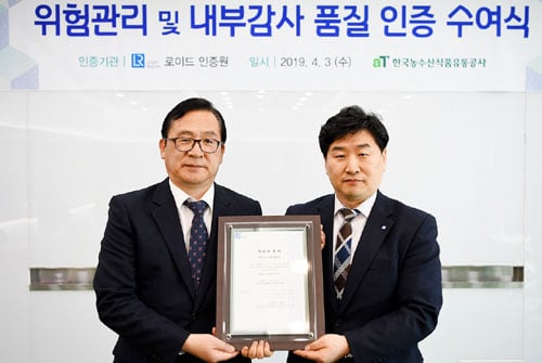 인증서를 전달하는 이일형 로이드인증원 본부장(사진 오른쪽)과 김명곤 aT 상임감사/사진=aT 제공