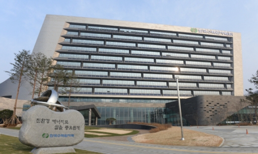 한국수력원자력 본사 전경/사진제공=한국수력원자력