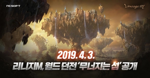 /사진=엔씨소프트