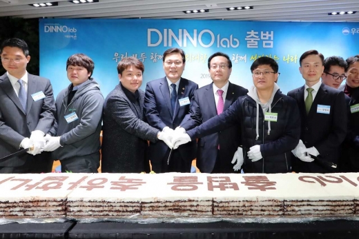 최종구(왼쪽 4번째) 금융위원장, 손태승(왼쪽 5번째) 우리금융그룹회장, 장적욱(왼쪽 여섯번째) AWS코리아 대표가 디노랩 출범식 행사장에서 기념사진을 찍고 있다. / 사진=우리은행.