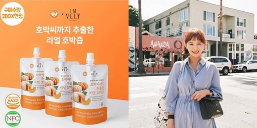 '임블리 호박즙'. /사진=임지현 임블리 대표 인스타그램