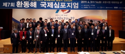제7회 환동해 국제심포지엄 개최 모습. /사진=경상북도 제공.