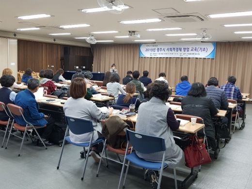 2일 광주시 여성문화센터에서 ‘사회적경제 창업교육’ 개강식이 열렸다. / 사진제공=광주시청
