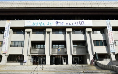 인천광역시/사진제공=인천광역시청
