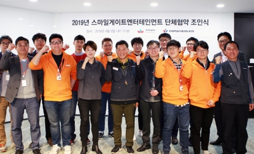 경기도 성남시 판교 스마일게이트 캠퍼스 사옥에서 열린 스마일게이트 노사 단체협약에 참석한 관계자들이 기념사진을 찍고 있다. /사진=스마일게이트