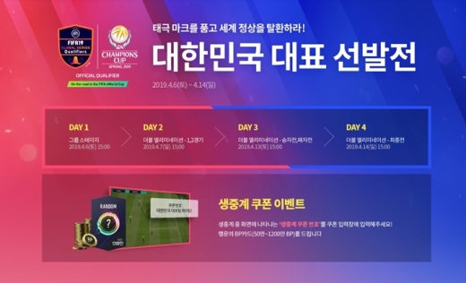 /사진=넥슨