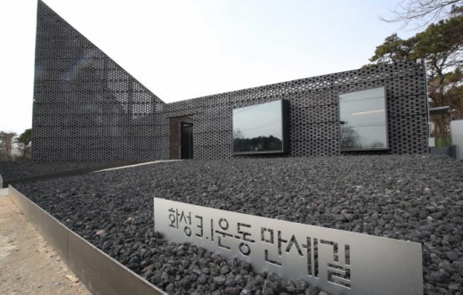 화성시, 화성3.1운동 만세길 31km 개통. / 사진제공=화성시 