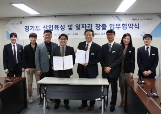 경기도일자리재단-부천산업진흥재단, 3일 업무협약 체결 사진. / 사진제공=경기도일자리재단