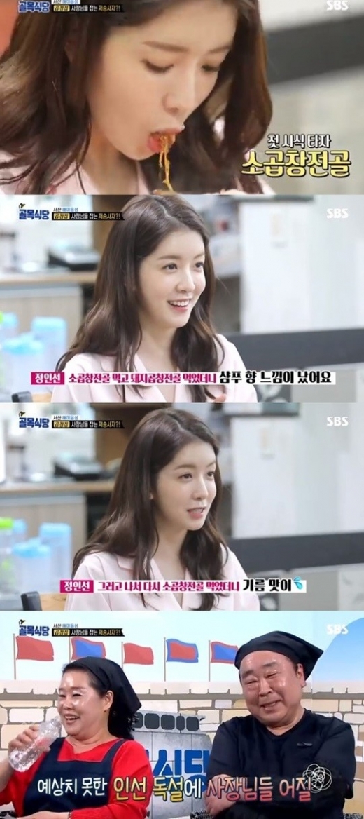 백종원의 골목식당 정인선. /사진=SBS 방송캡처