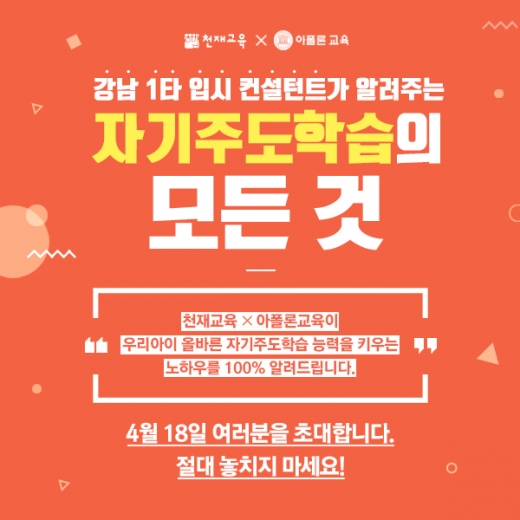 ©천재교육
