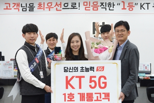 KT 5G 1호 가입자인 이지은씨가 기념사진을 찍고 있다. /사진=KT