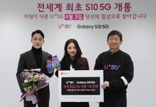 유튜버 '아옳이'로 활동중인 김민영씨와 남편이 LG유플러스 5G 1호 가입자로 개통한 후 기념사진을 찍고 있다. /사진=LG유플러스
