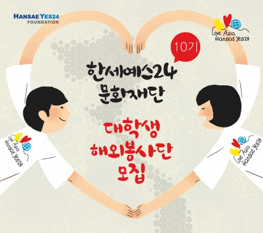 국내 기업, 대학생 대상 인턴십·해외탐방·봉사활동 등 다방면으로 활동 지원