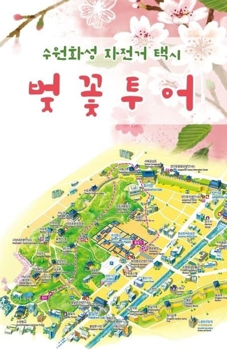 수원화성 자전거택시 봄맞이 벚꽃투어 안내도. / 자료제공=수원문화재단