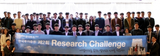 /사진=한국투자증권