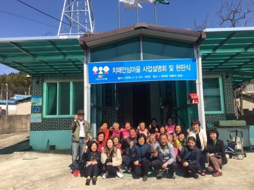 전남 곡성군은 지난 3일 석곡면 덕동리 치매안심마을 사업설명회와 현판식 가졌다/사진제공=곡성군