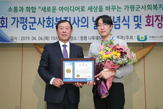 4일 청평 나루웨딩홀에서 김성기 가평군수(왼쪽)가 가평군장애인복지관 한지훈씨에게 표창장을 수여했다. / 사진제공=가평군청