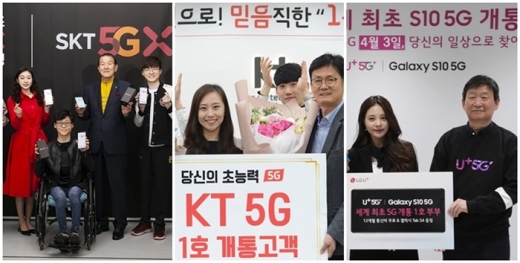 이동통신사들이 5G 1호 가입자를 유치하며 세계최초 5G 상용화에 성공했다. 왼쪽부터 SK텔레콤, KT, LG유플러스. /사진=각사